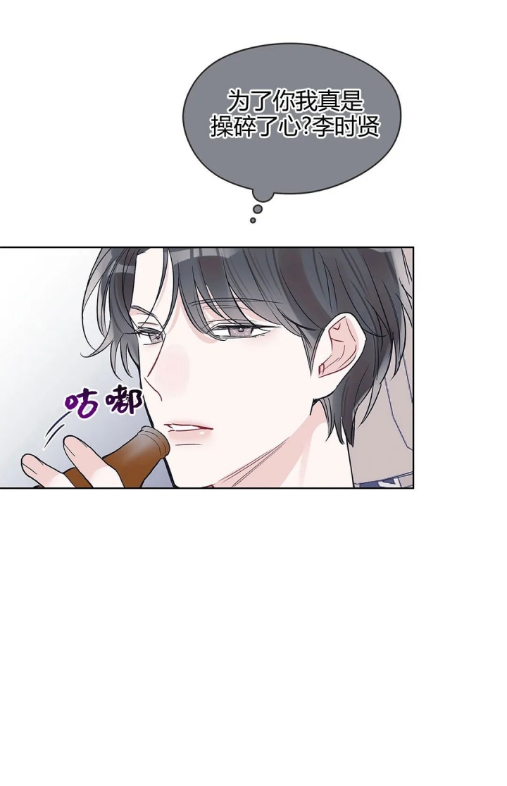 单色谣言漫画,第24话1图