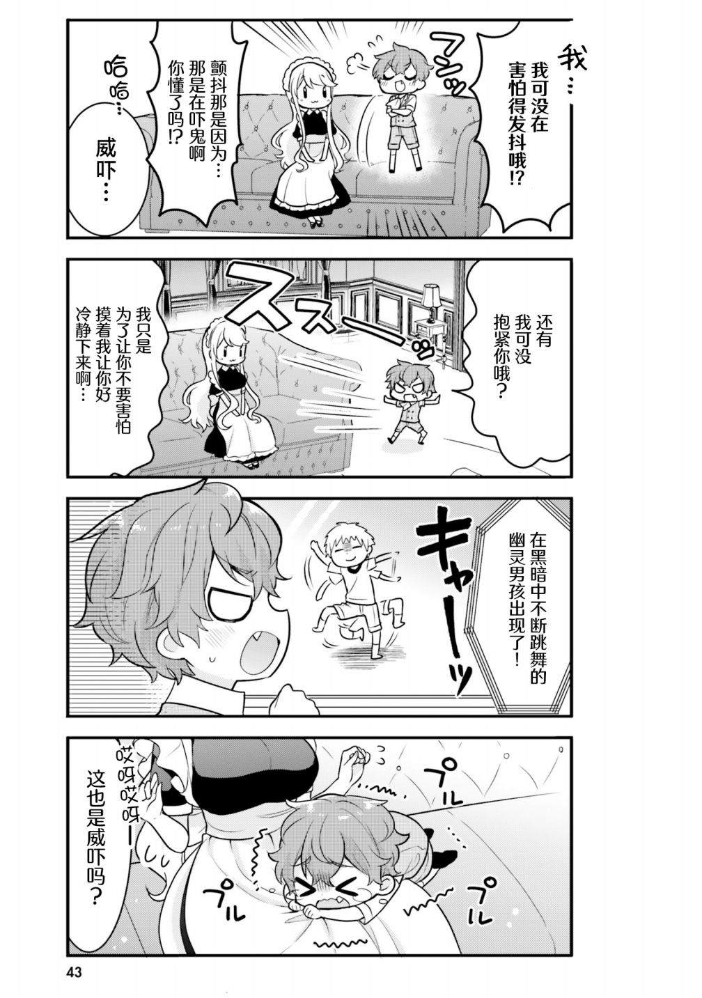 第4话2