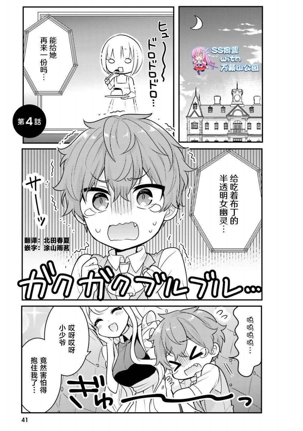 第4话0