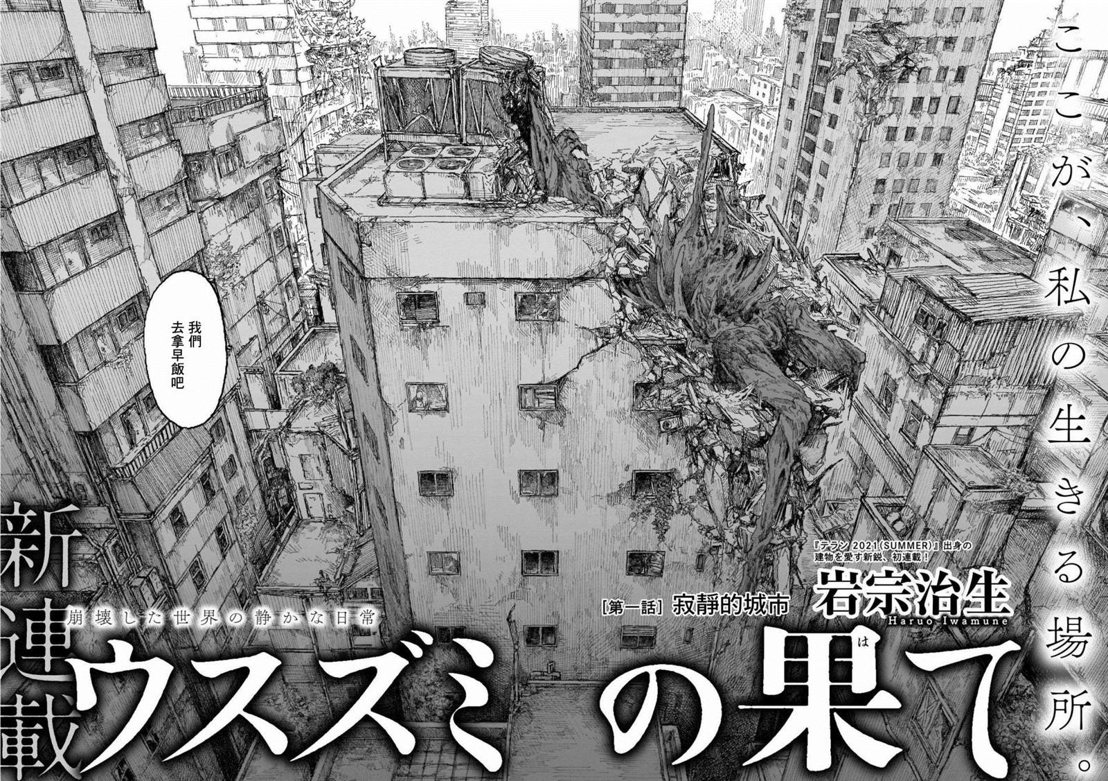 淡墨青衫不归客漫画,第1话2图
