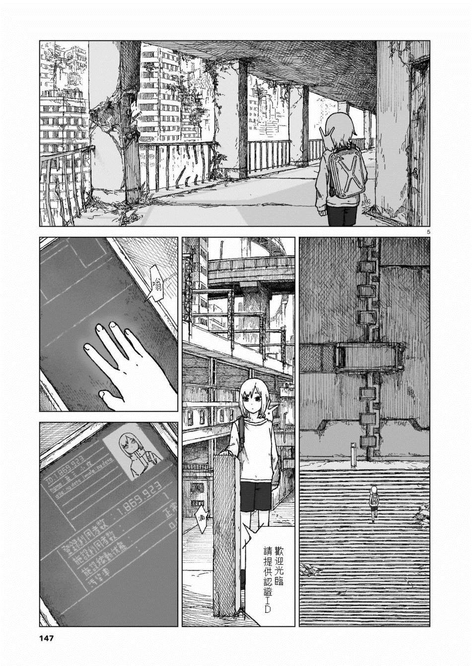 淡墨青衫不归客漫画,第1话4图