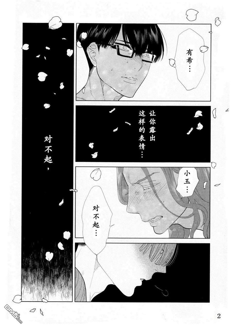第1话2
