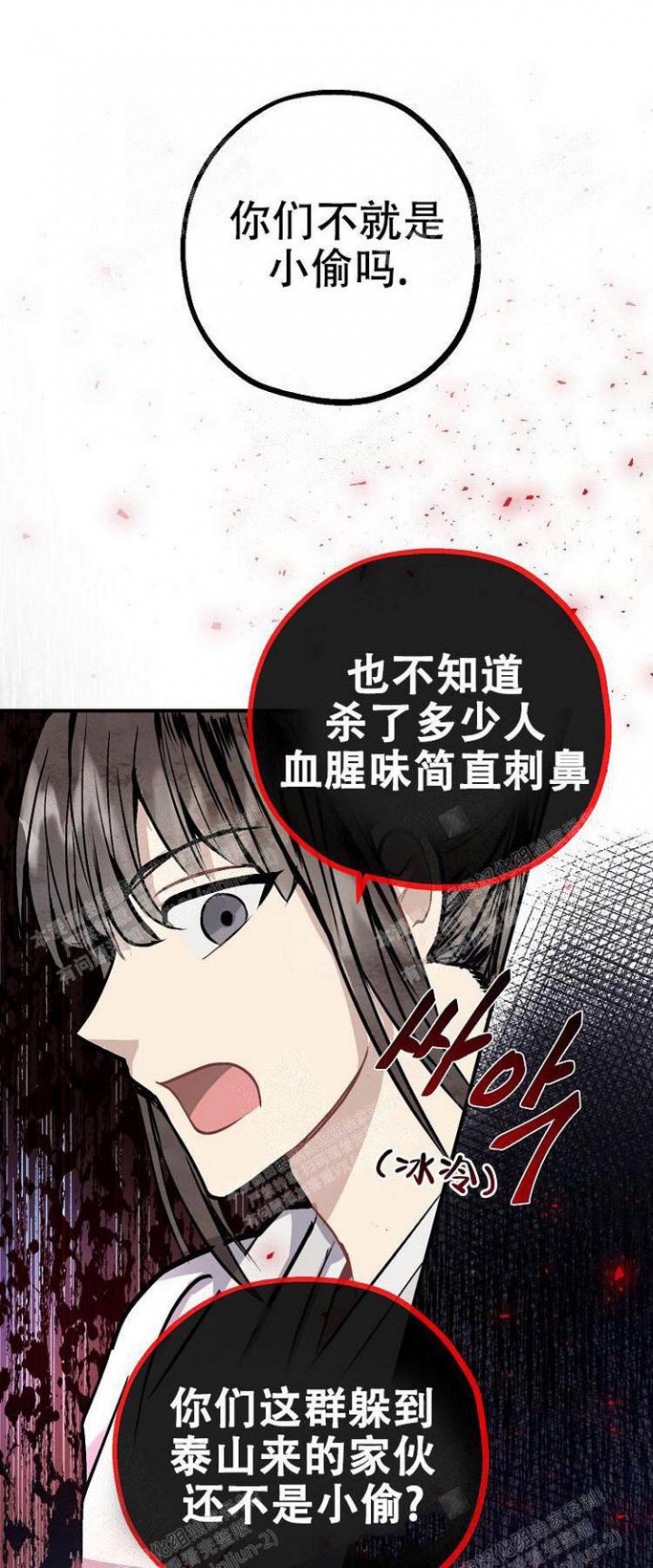 小白船教案漫画,第12话1图