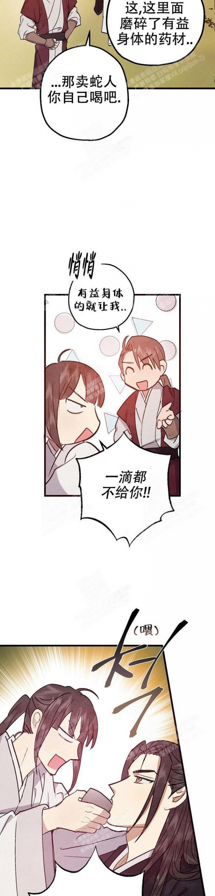 小白传媒有限公司广州漫画,第16话4图