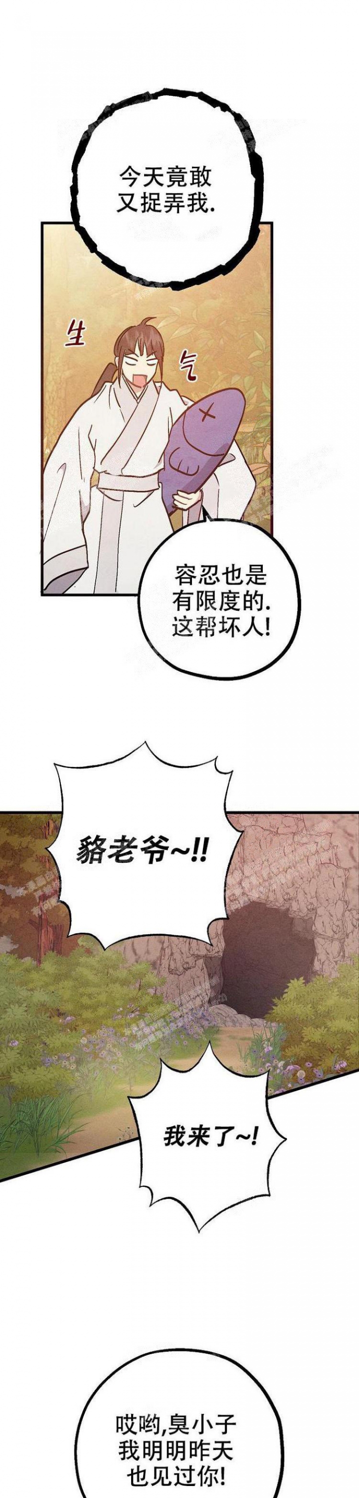 小白船手抄报漫画,第14话1图