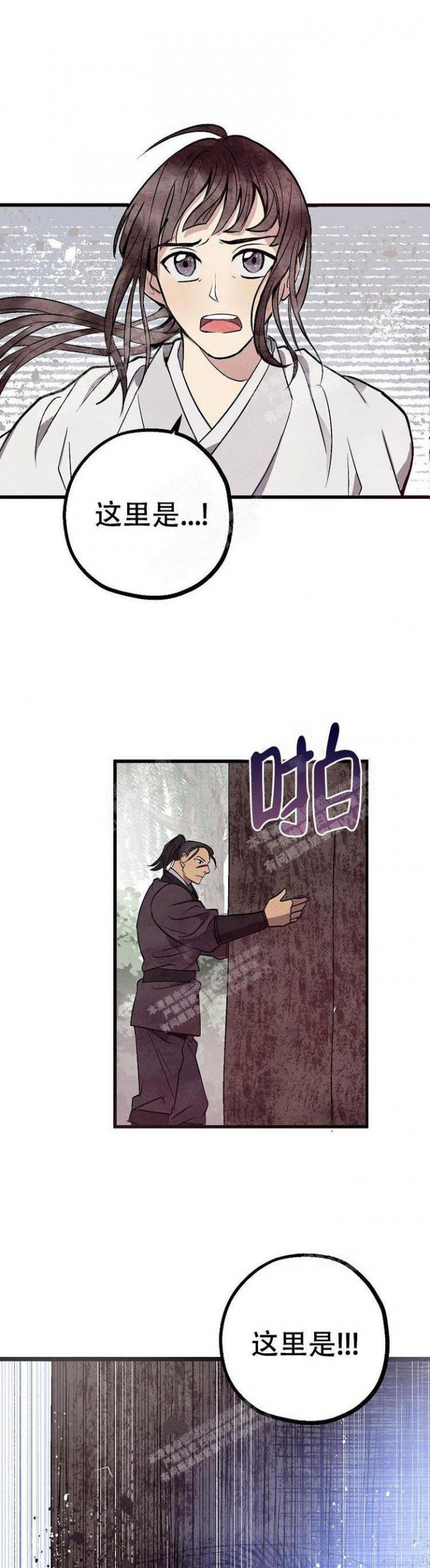 小白传奇视频大全漫画,第9话1图