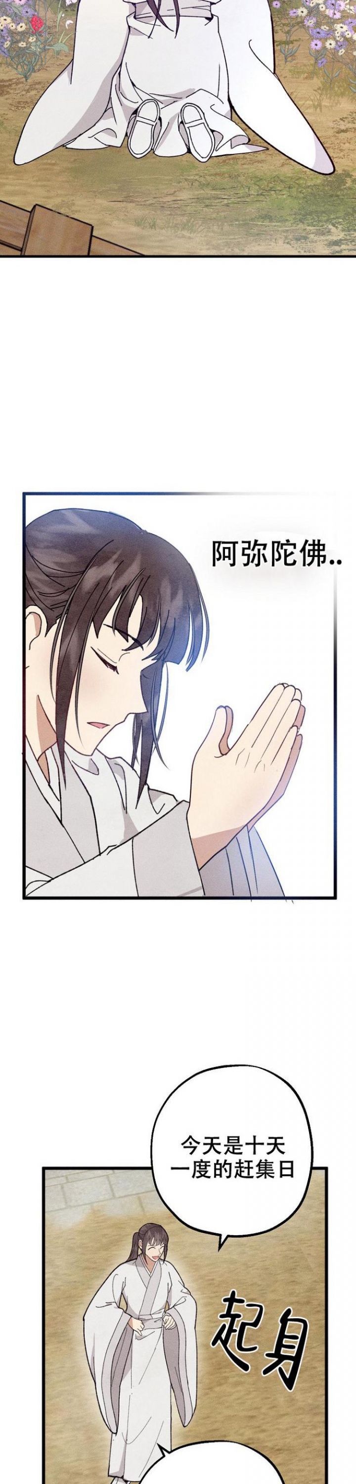 小白创业起步干什么好漫画,第4话2图