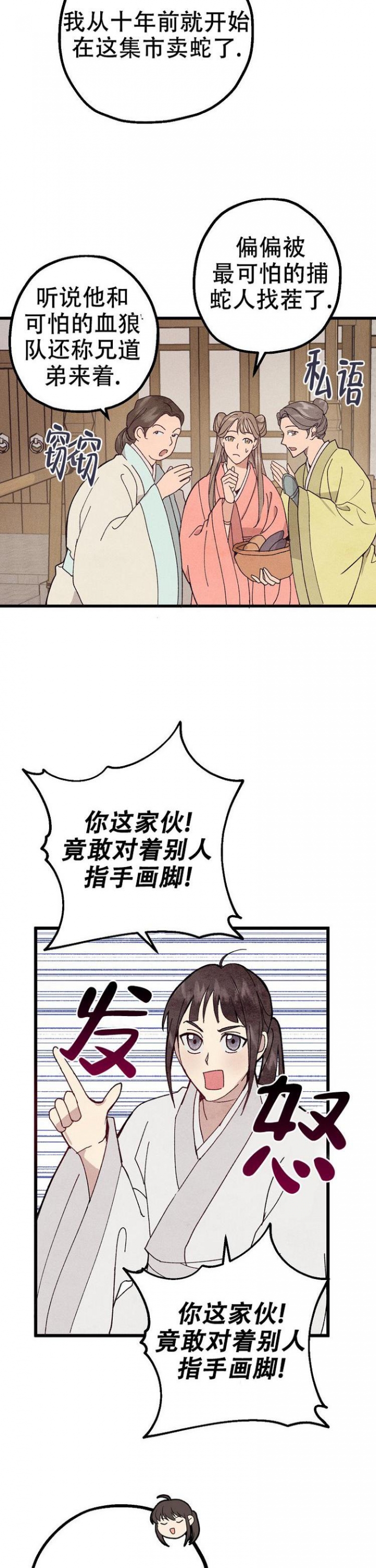 小白创业起步干什么好漫画,第4话5图