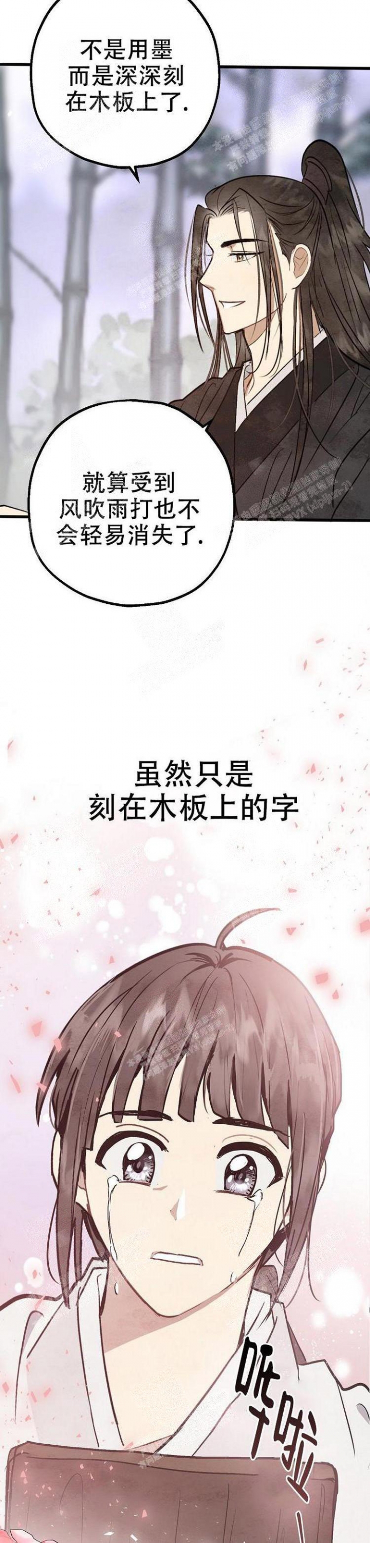 小白船手抄报漫画,第13话4图