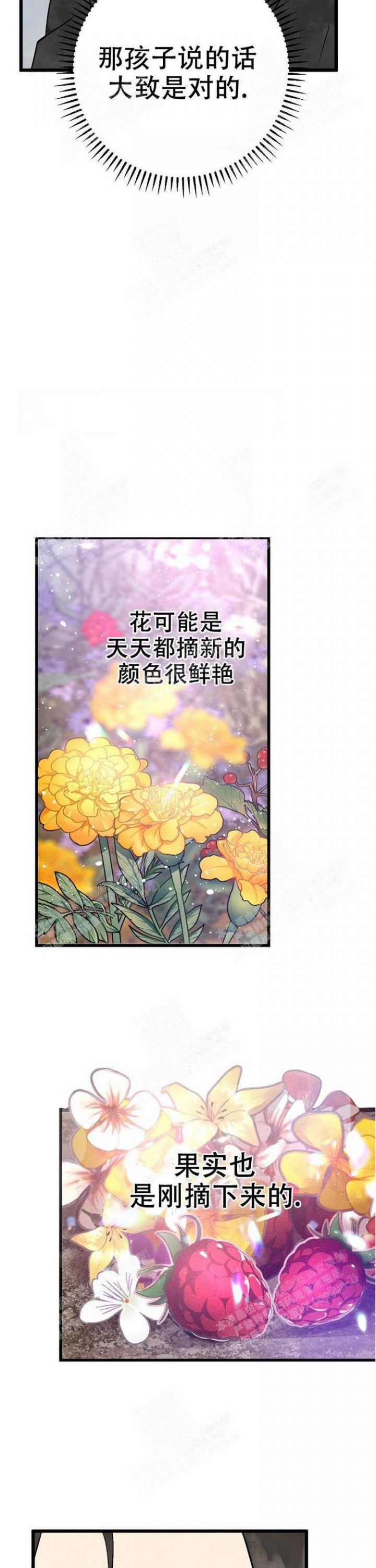 小白船集体舞分解动作漫画,第7话4图