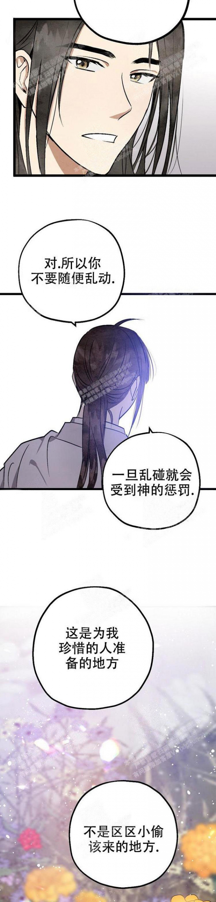 小白船集体舞分解动作漫画,第7话2图