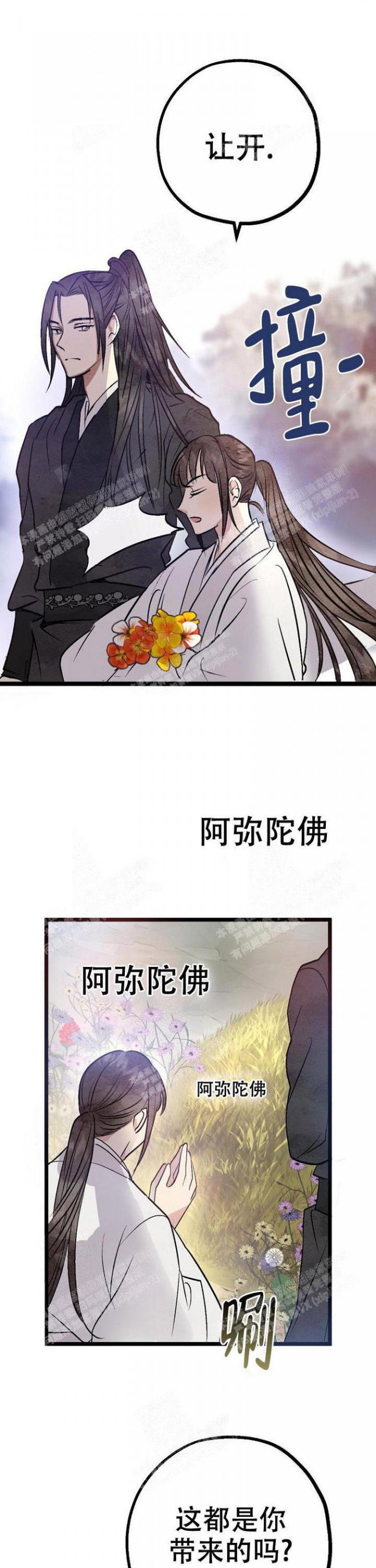 小白船集体舞分解动作漫画,第7话1图