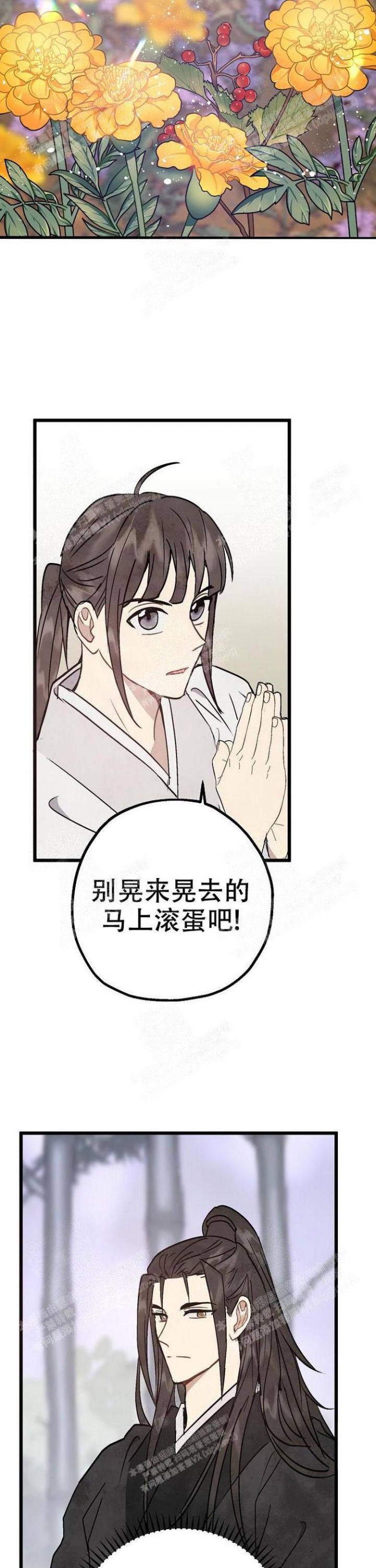 小白船集体舞分解动作漫画,第7话3图