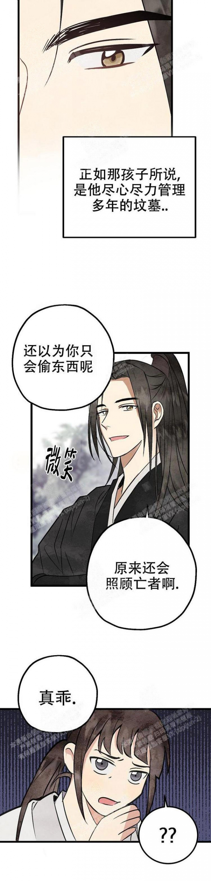 小白船集体舞分解动作漫画,第7话5图