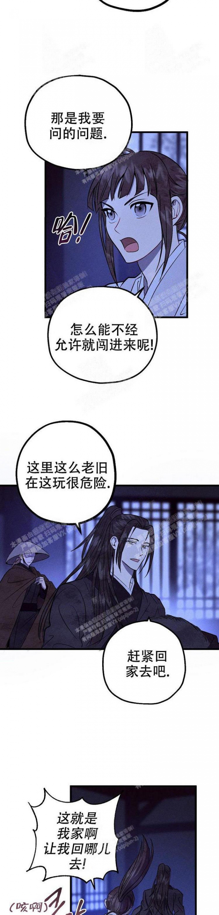 小白传奇解说漫画,第6话3图
