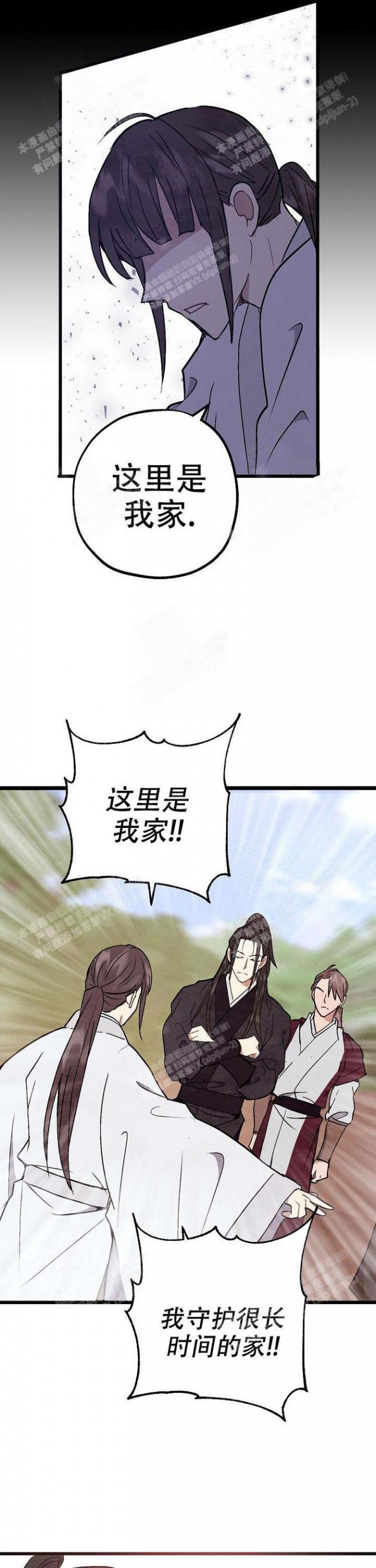 小白传话怎么屏蔽漫画,第10话3图