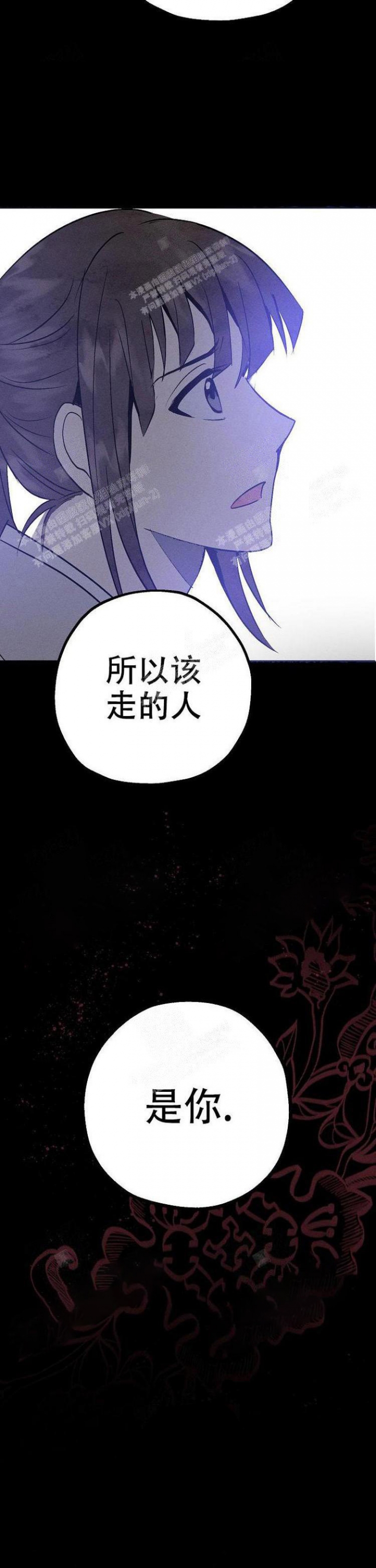 小白传话怎么屏蔽漫画,第10话5图