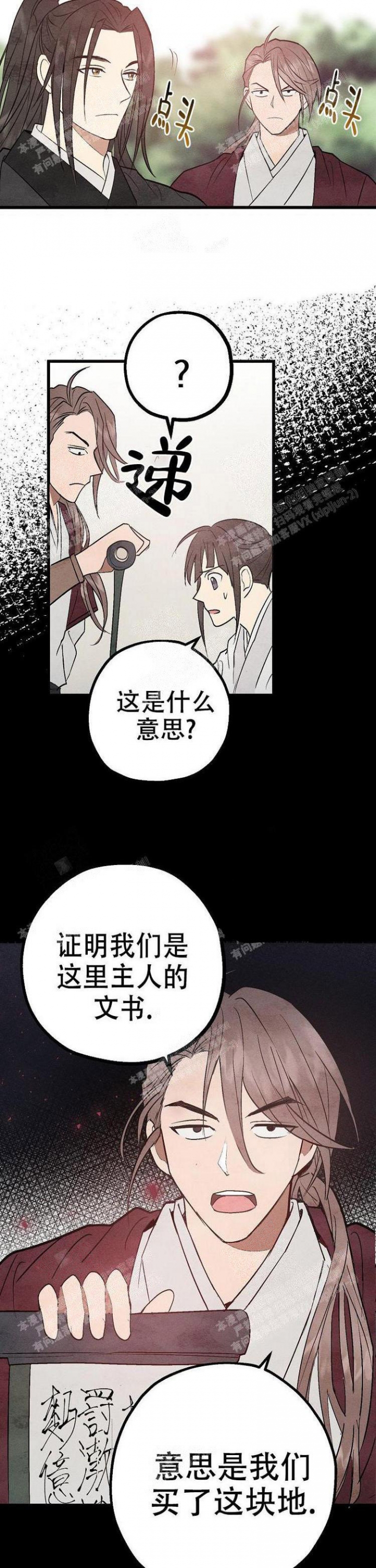 小白传话怎么屏蔽漫画,第10话4图