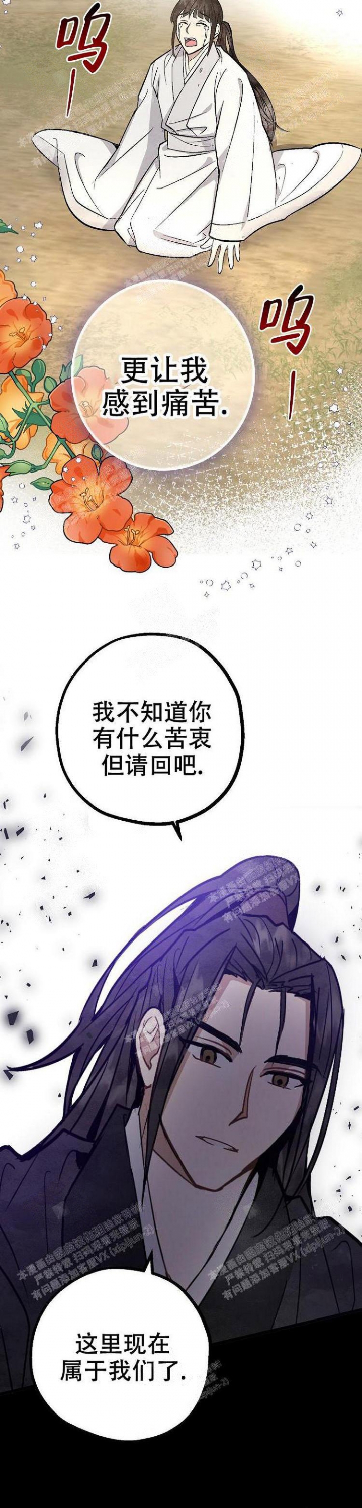 小白传话怎么屏蔽漫画,第10话2图