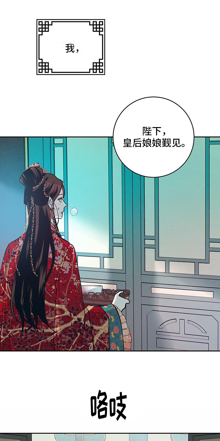 第3章：贡品3