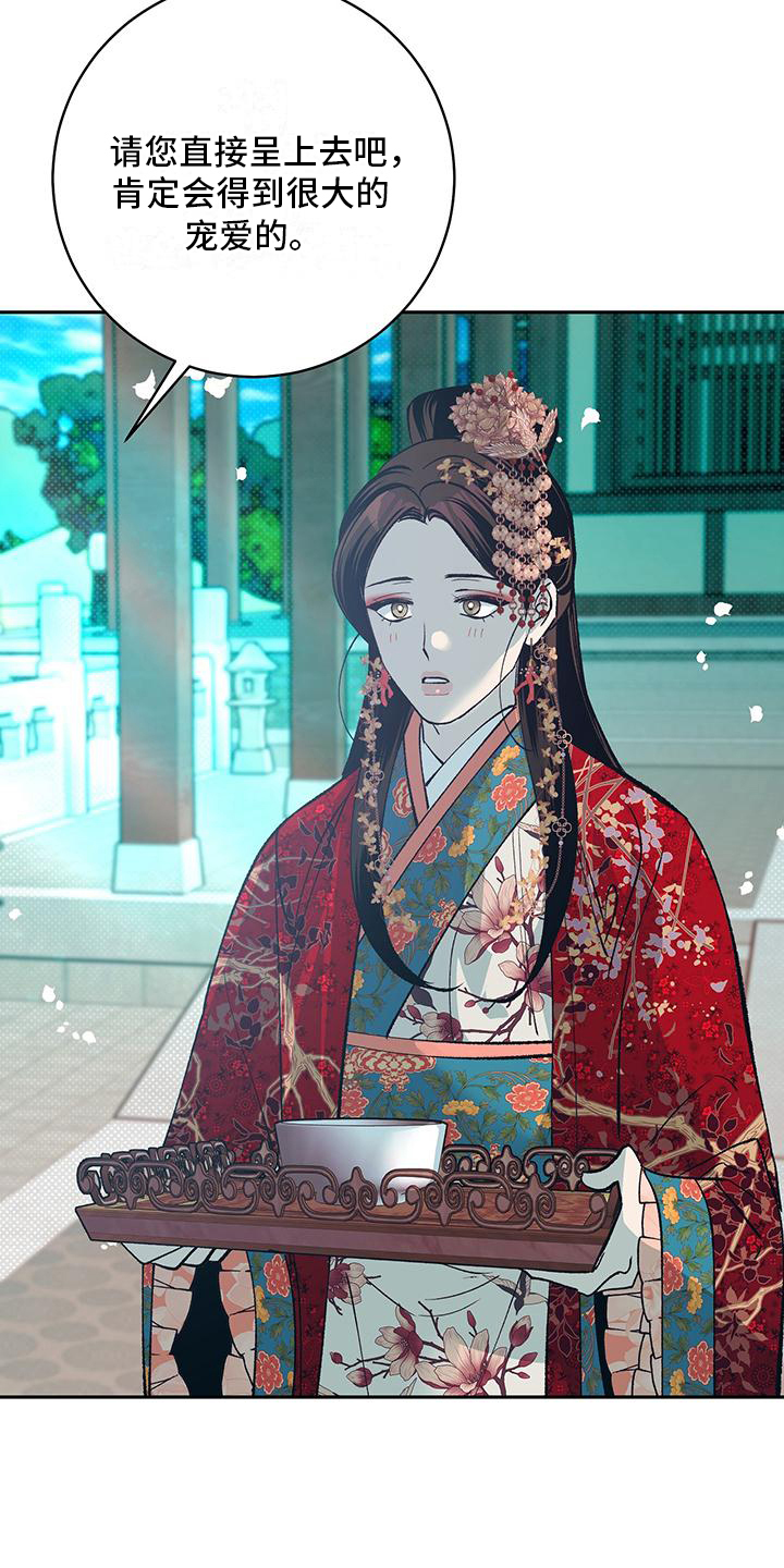 第3章：贡品1