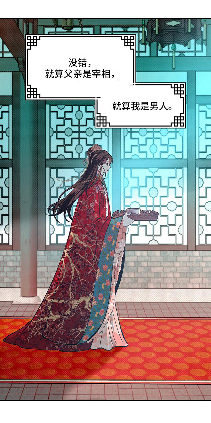 第3章：贡品2