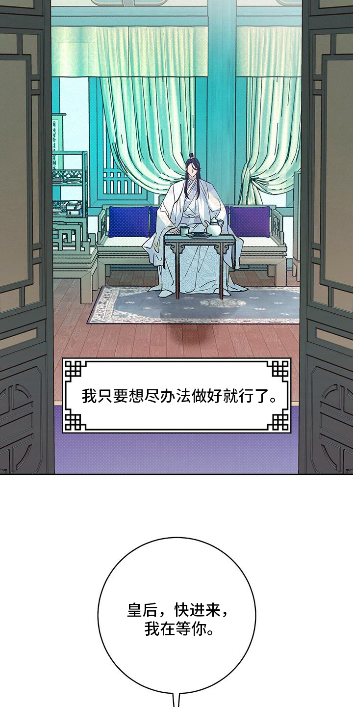 第3章：贡品4