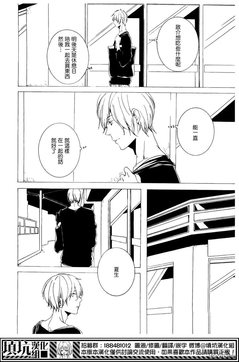第3话3
