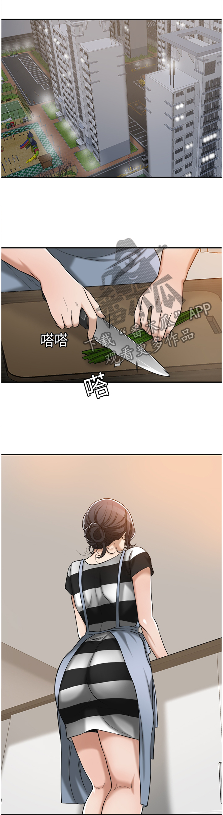 忍耐是有限度的别以为我没有脾气漫画,第30章：联想5图
