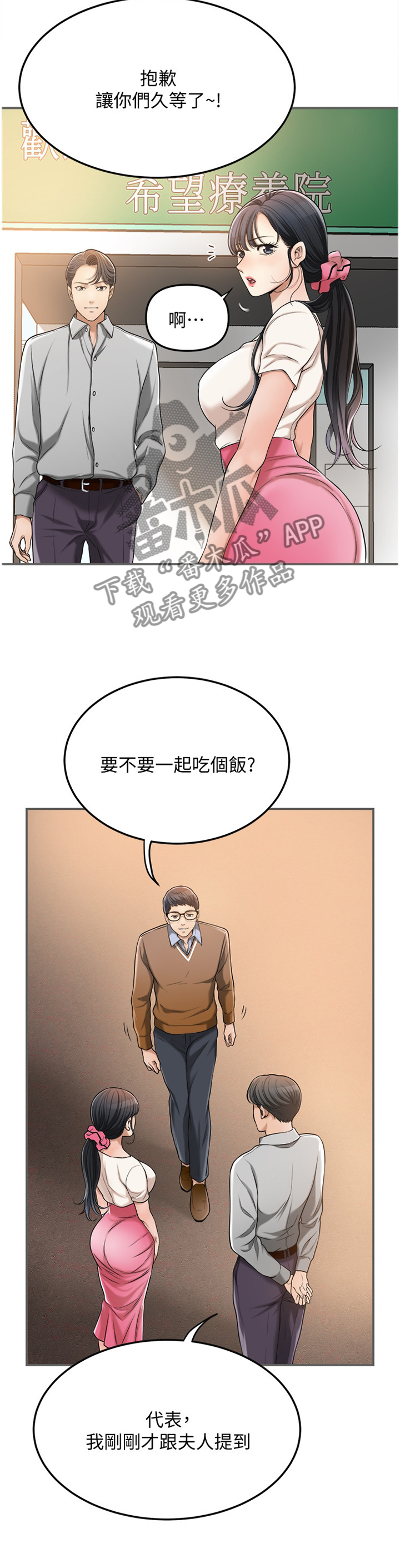 忍耐是有限度的别以为我没有脾气漫画,第54章：自言自语3图