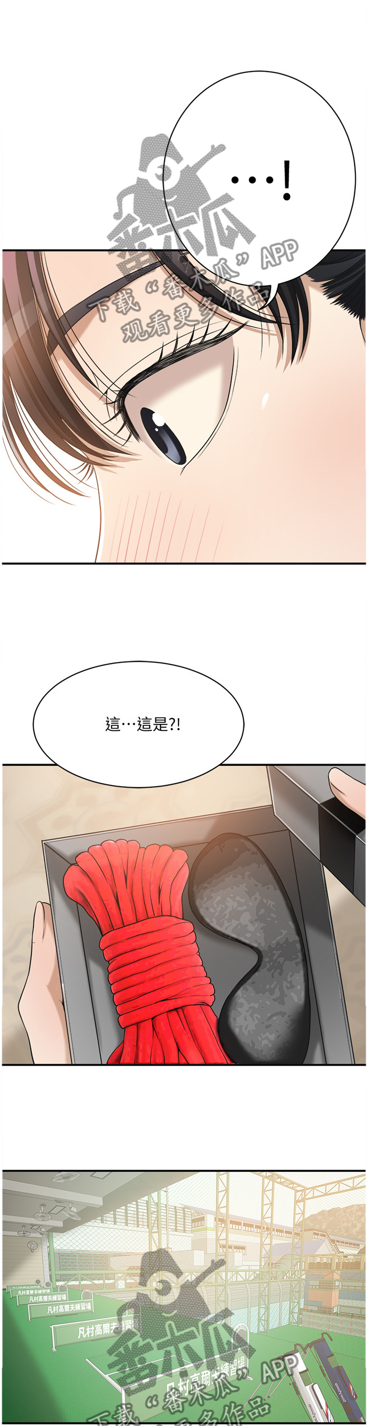 忍耐漫画,第37章：意外见面5图