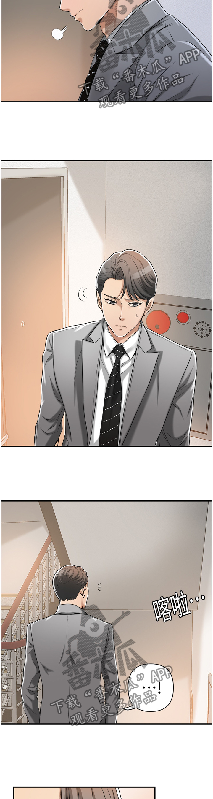 忍耐江盈科文言文翻译漫画,第42章：我无法放弃3图