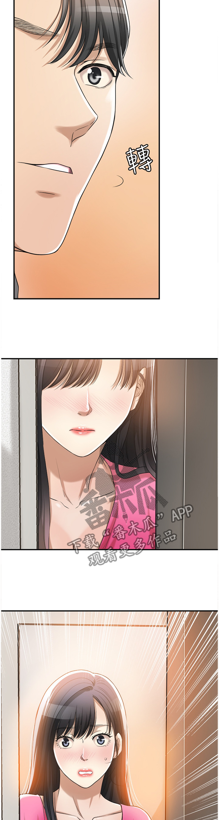 忍耐江盈科文言文翻译漫画,第42章：我无法放弃4图