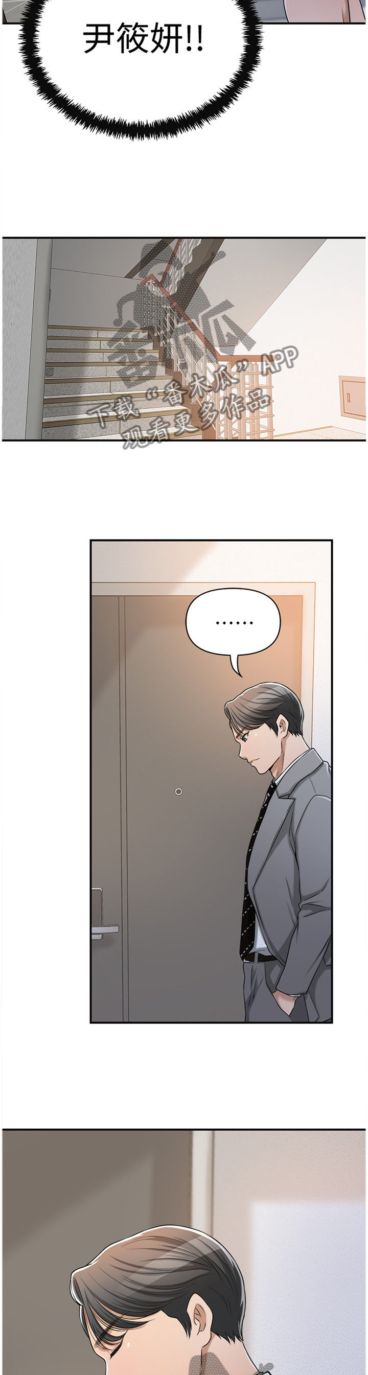 忍耐江盈科文言文翻译漫画,第42章：我无法放弃2图