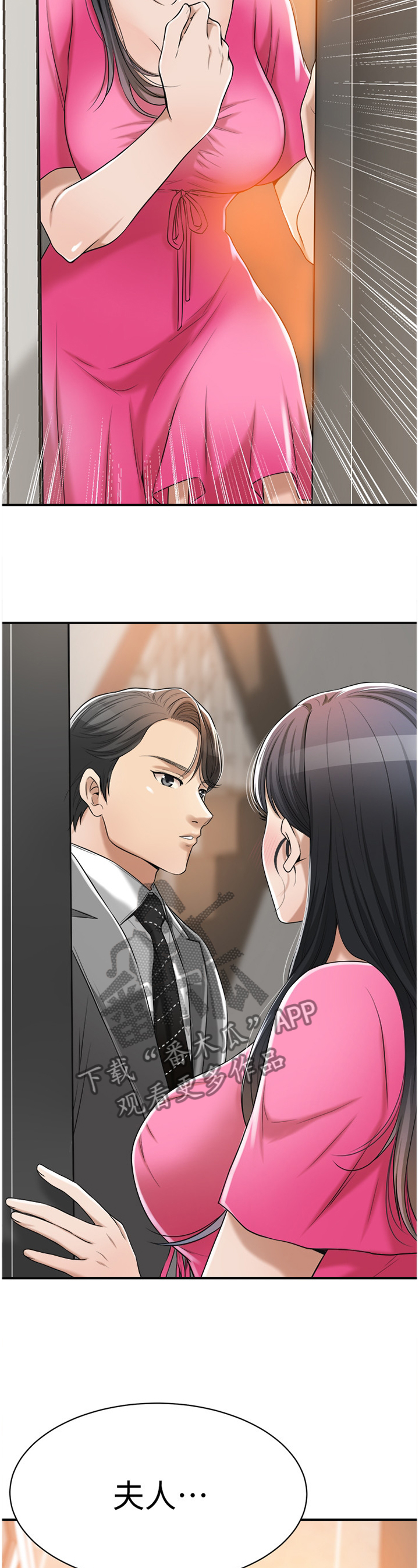 忍耐江盈科文言文翻译漫画,第42章：我无法放弃5图
