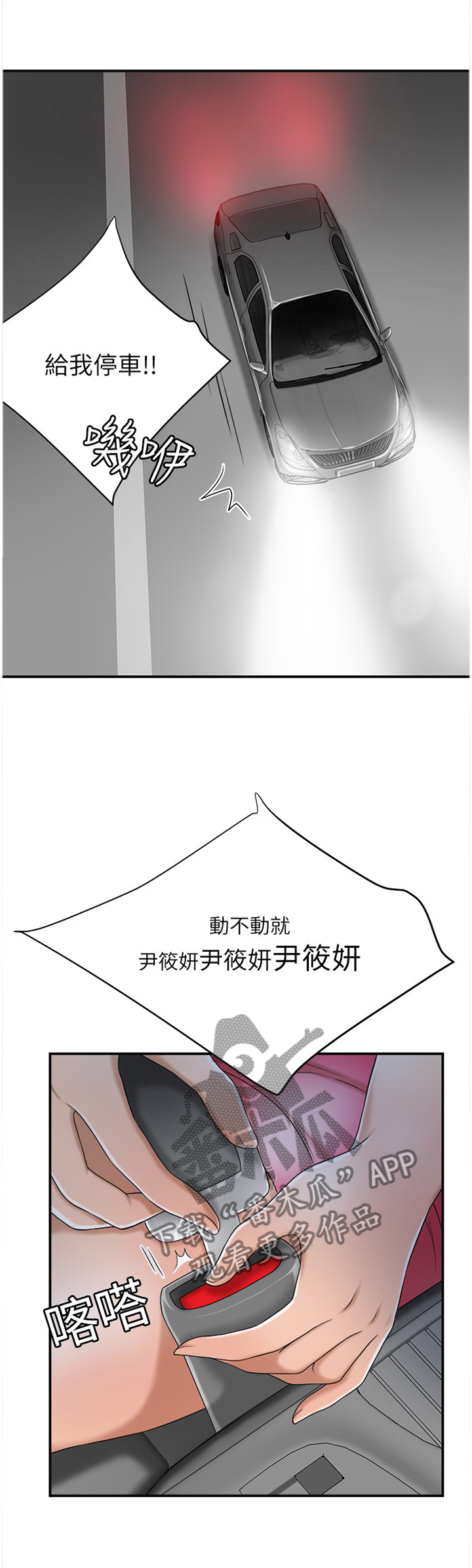 忍耐是有限度的别以为我没有脾气漫画,第60章：可以跟我见面吗?3图