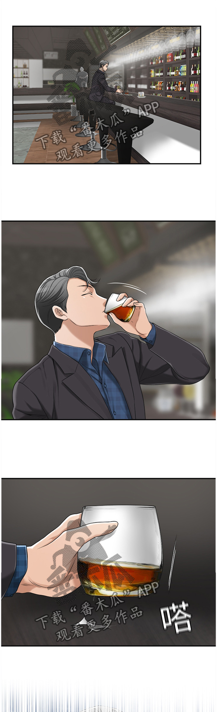 忍耐是有限度的别以为我没有脾气漫画,第60章：可以跟我见面吗?5图