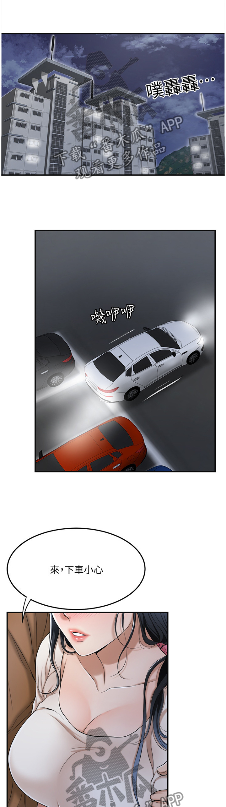 忍耐漫画,第56章：配合4图