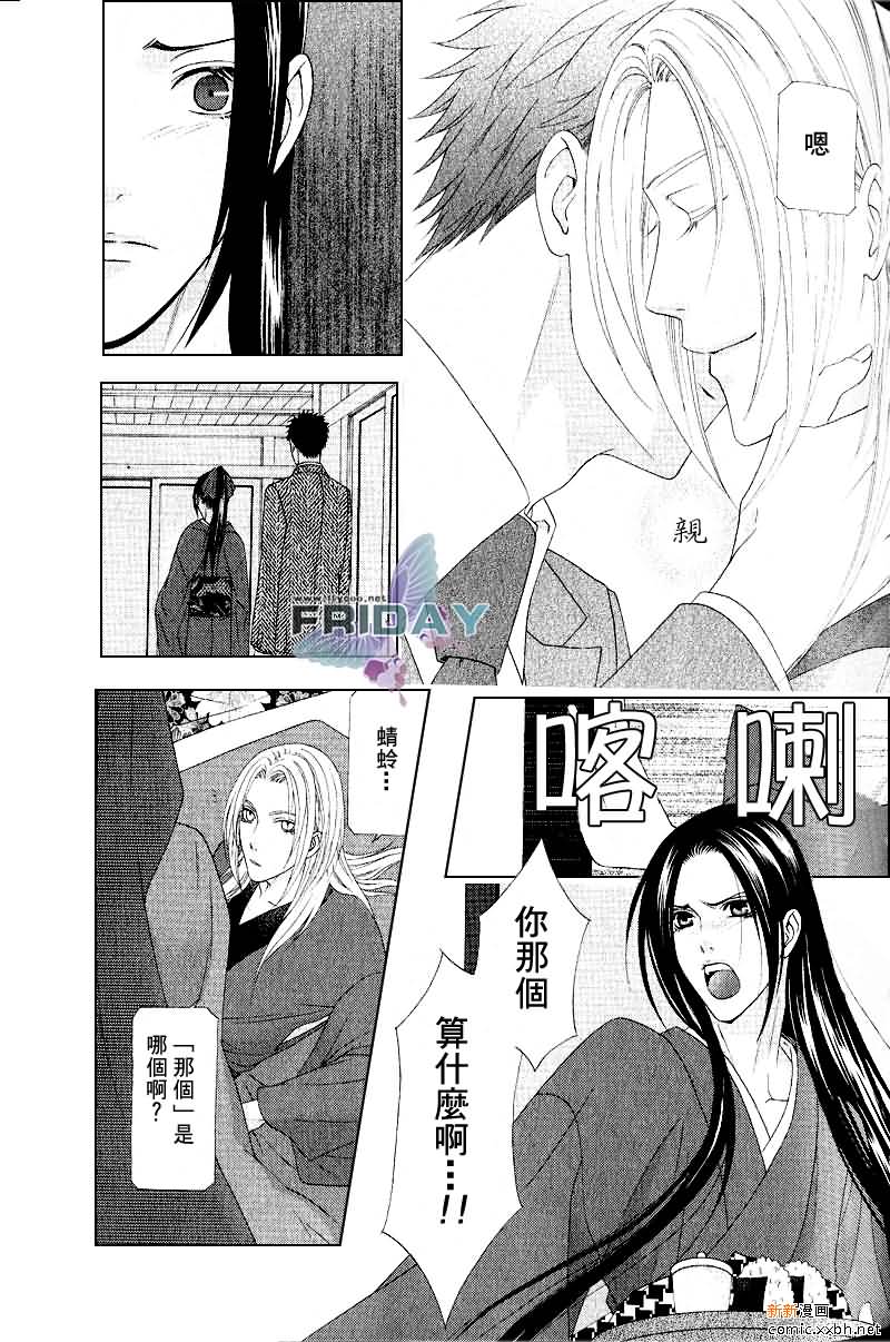 第4话3