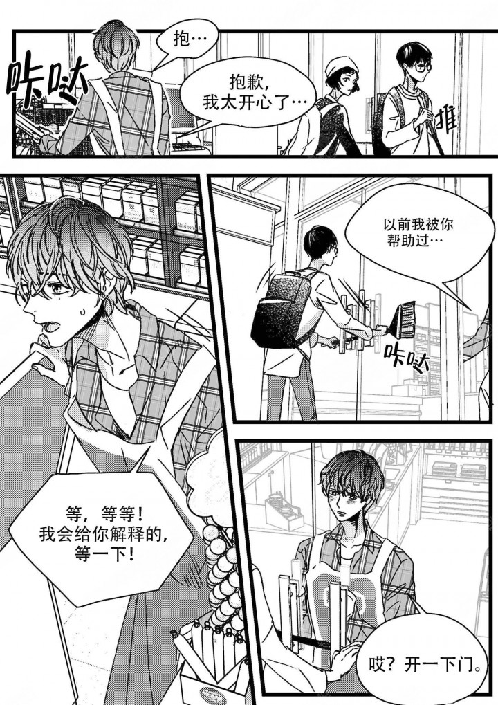 只狼五个糖果的位置漫画,第3话2图