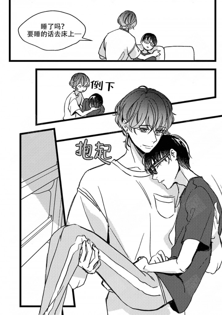 只狼五种糖果漫画,第9话2图