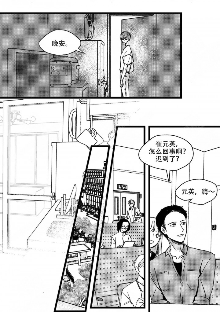 只狼五种糖果漫画,第9话5图
