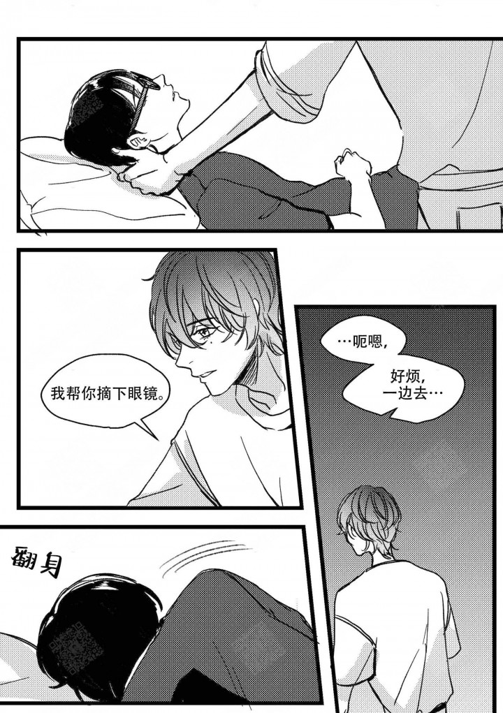 只狼五种糖果漫画,第9话3图