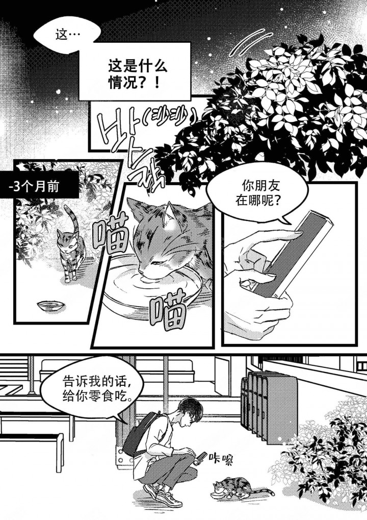 狼的天敌有哪些漫画,第1话4图