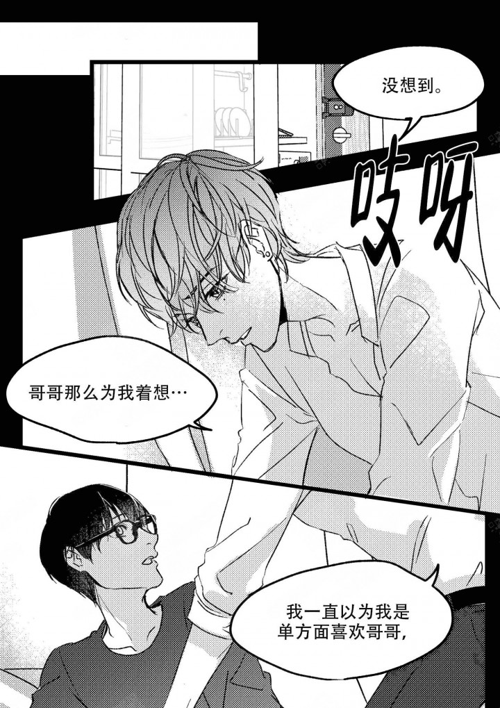 狼的天敌有哪些漫画,第1话1图