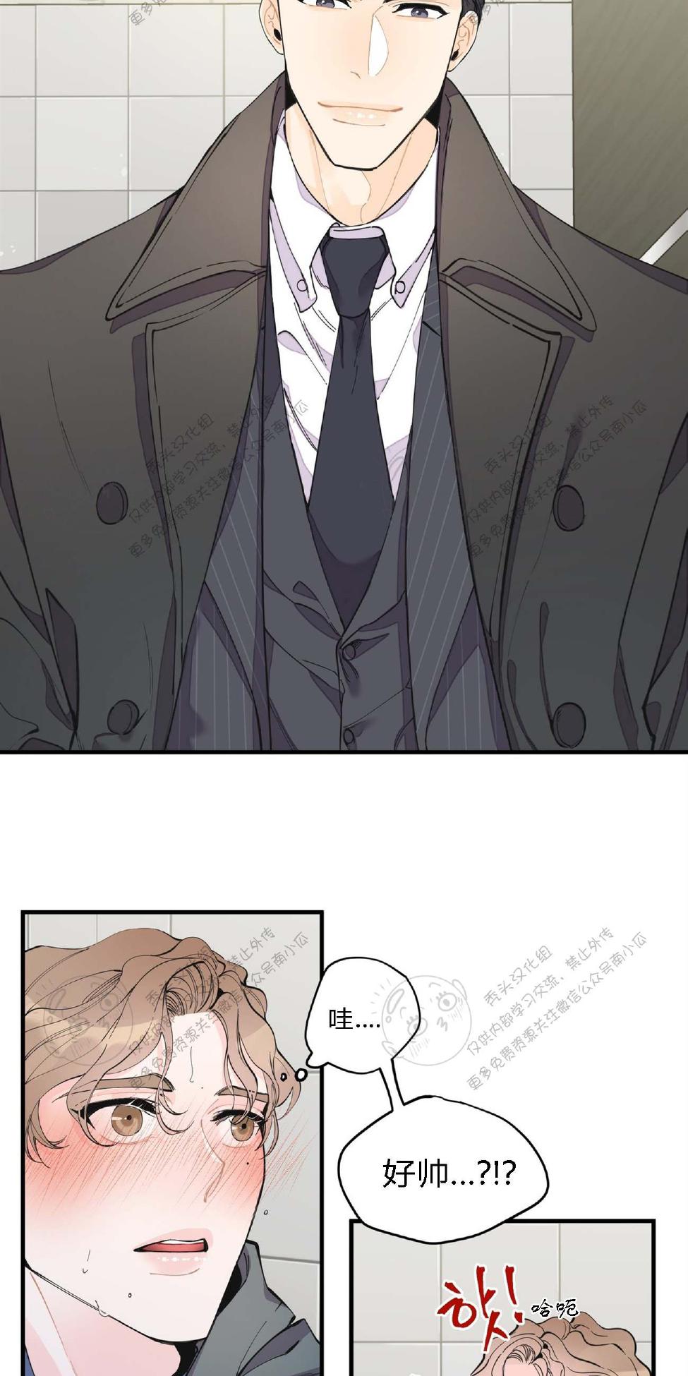 梦似迷离完整版漫画,第5话2图
