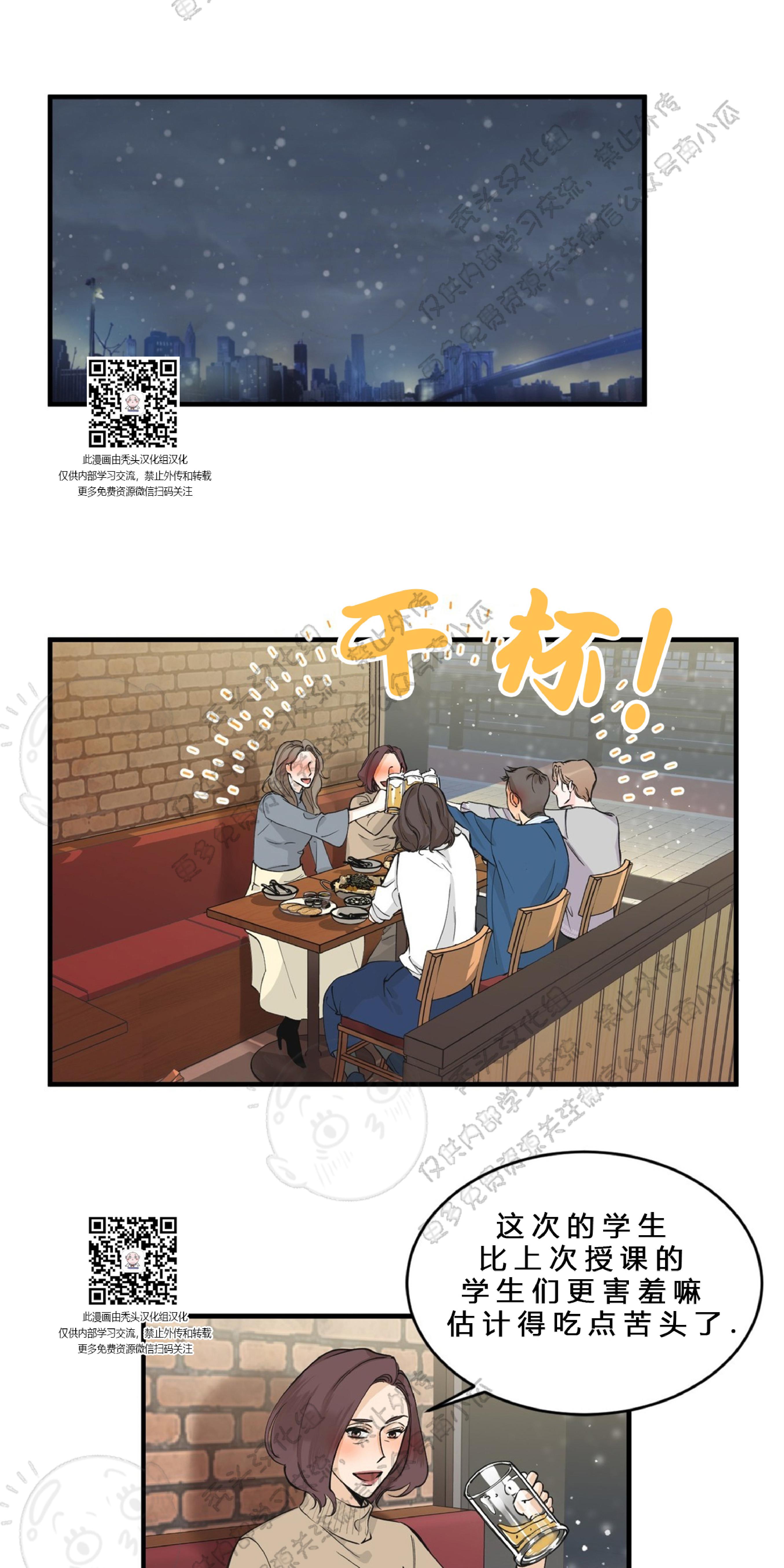 梦似谎言漫画,第2话2图