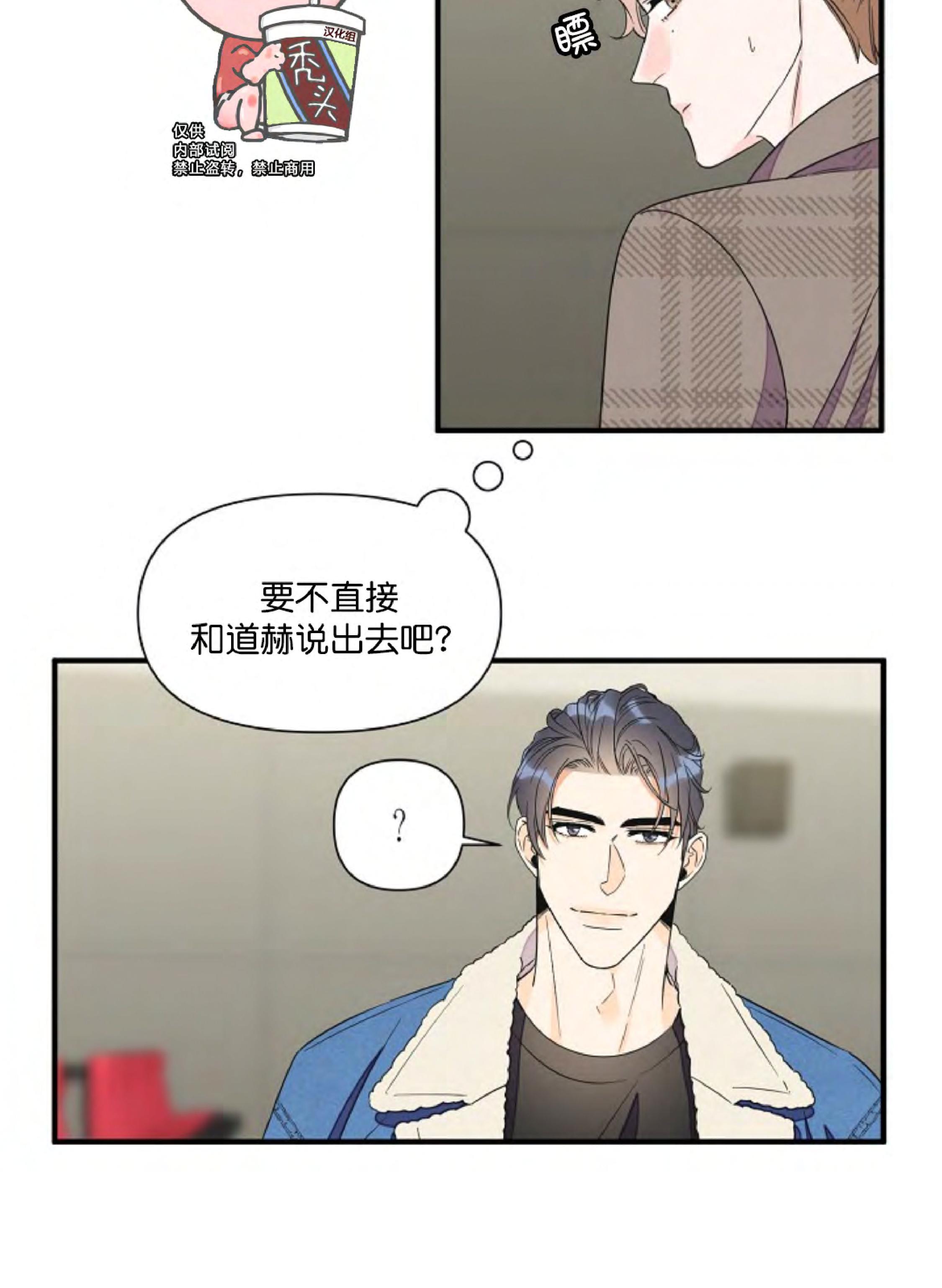 梦似迷离完整版漫画,第29话5图