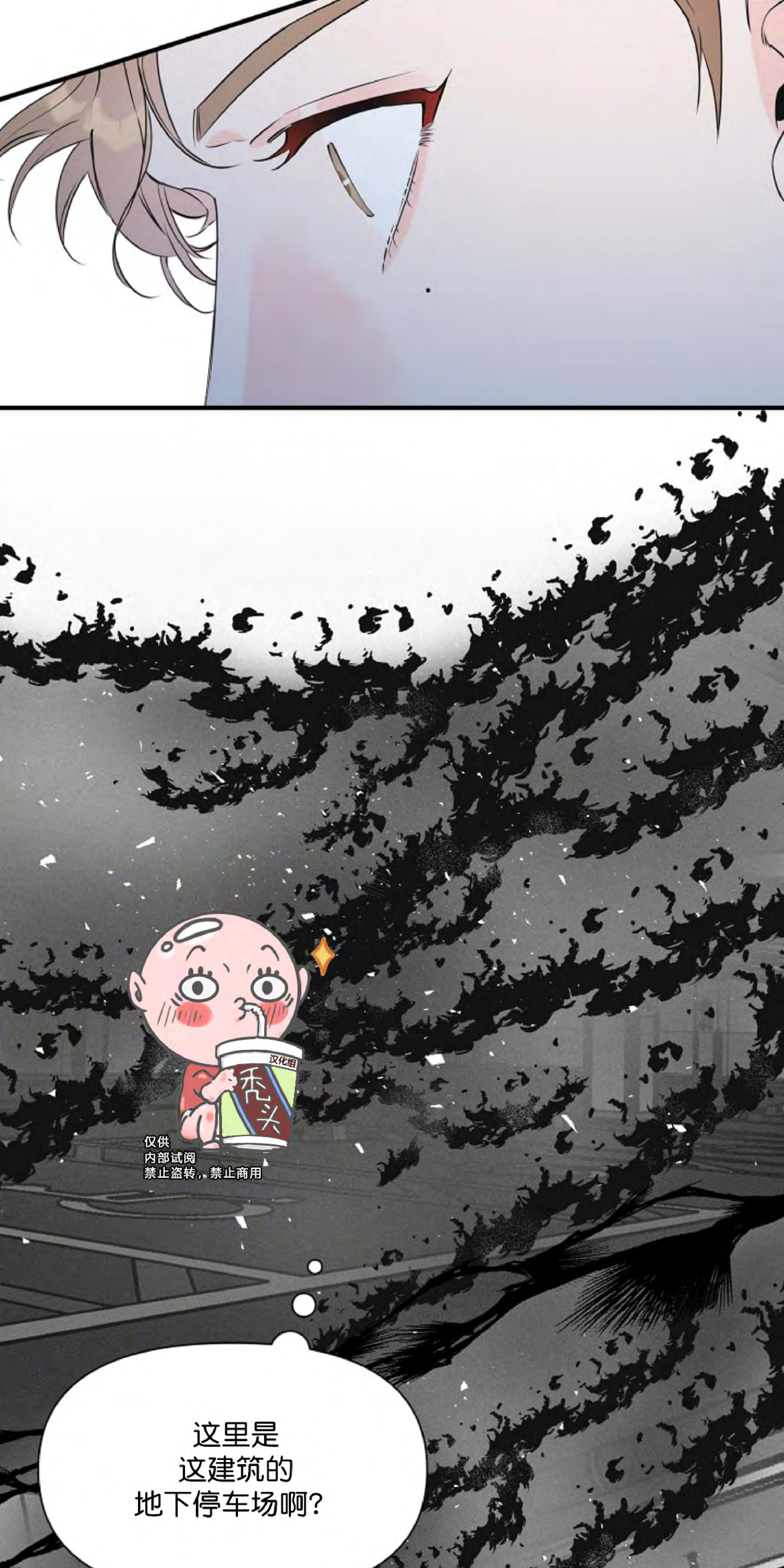梦似迷离完整版漫画,第29话2图
