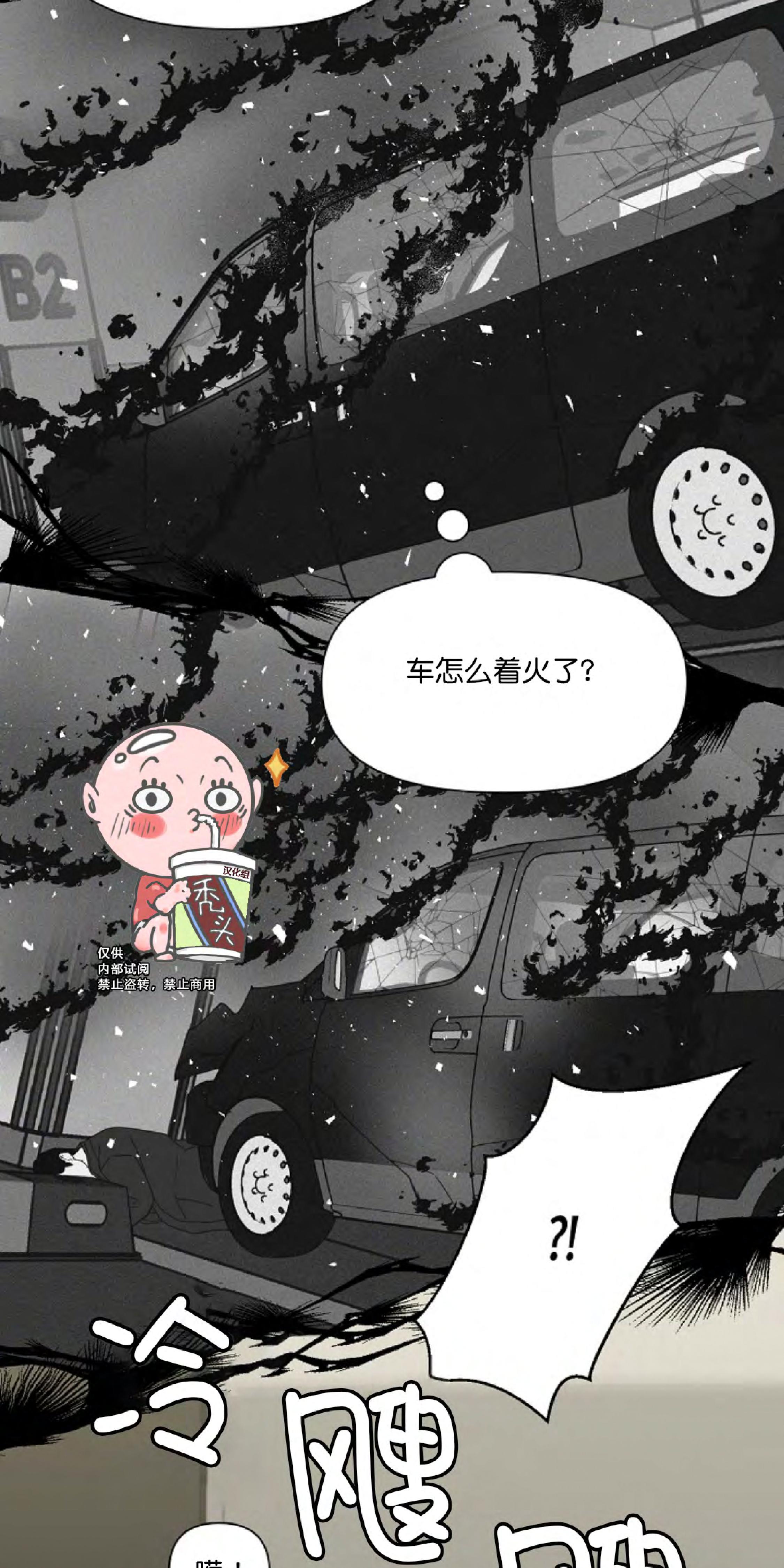 梦似迷离完整版漫画,第29话3图